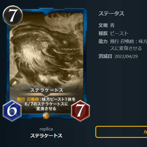 Passion Wing & Rough Riding Mermaid & Stellakates (~4/24)