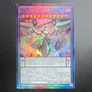 覇王龍ズァーク　HC01-JP038　アルティメットレア