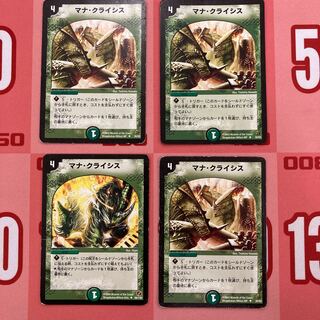 106 Mana Crisis Reap and Sow