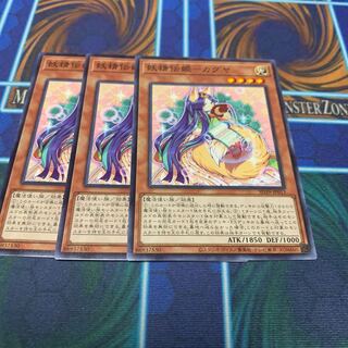 妖精伝姫-カグヤ