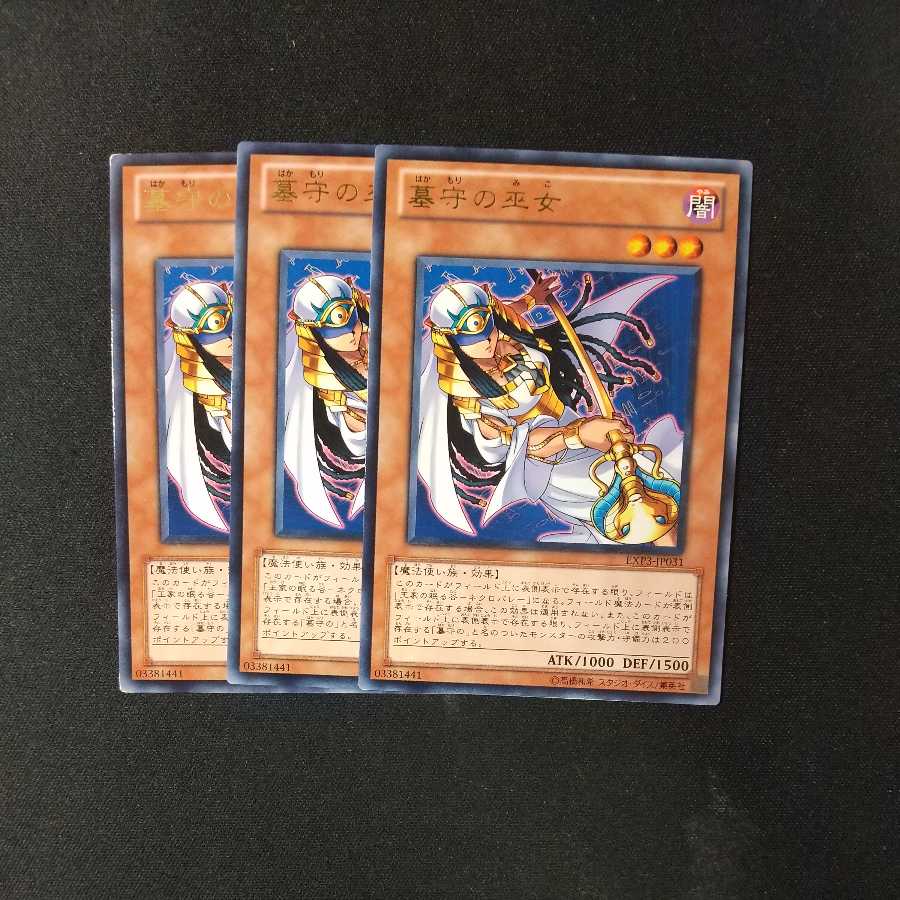 墓守の巫女 レア