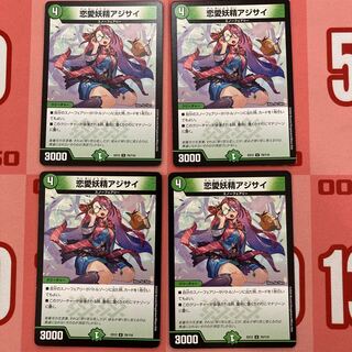 112 Love fairy hydrangea