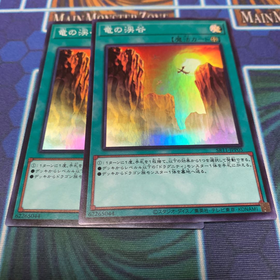 Dragon Ravine Super Rare