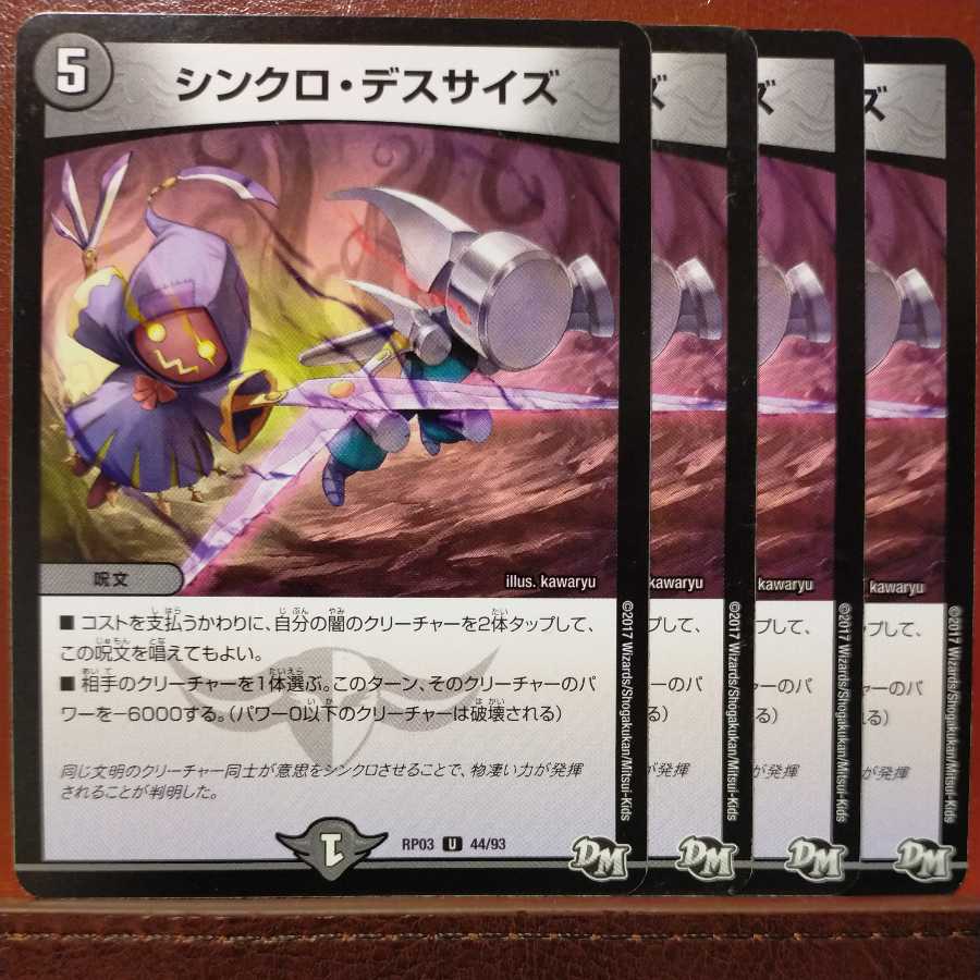 etd293 set discount Synchro Death Size