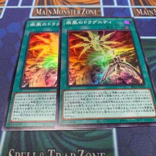 疾風のドラグニティ　専用