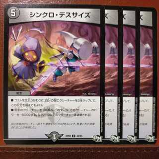 etd294 set discount synchro death size