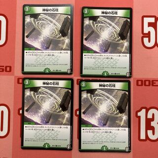 114 Mysterious stone pillar