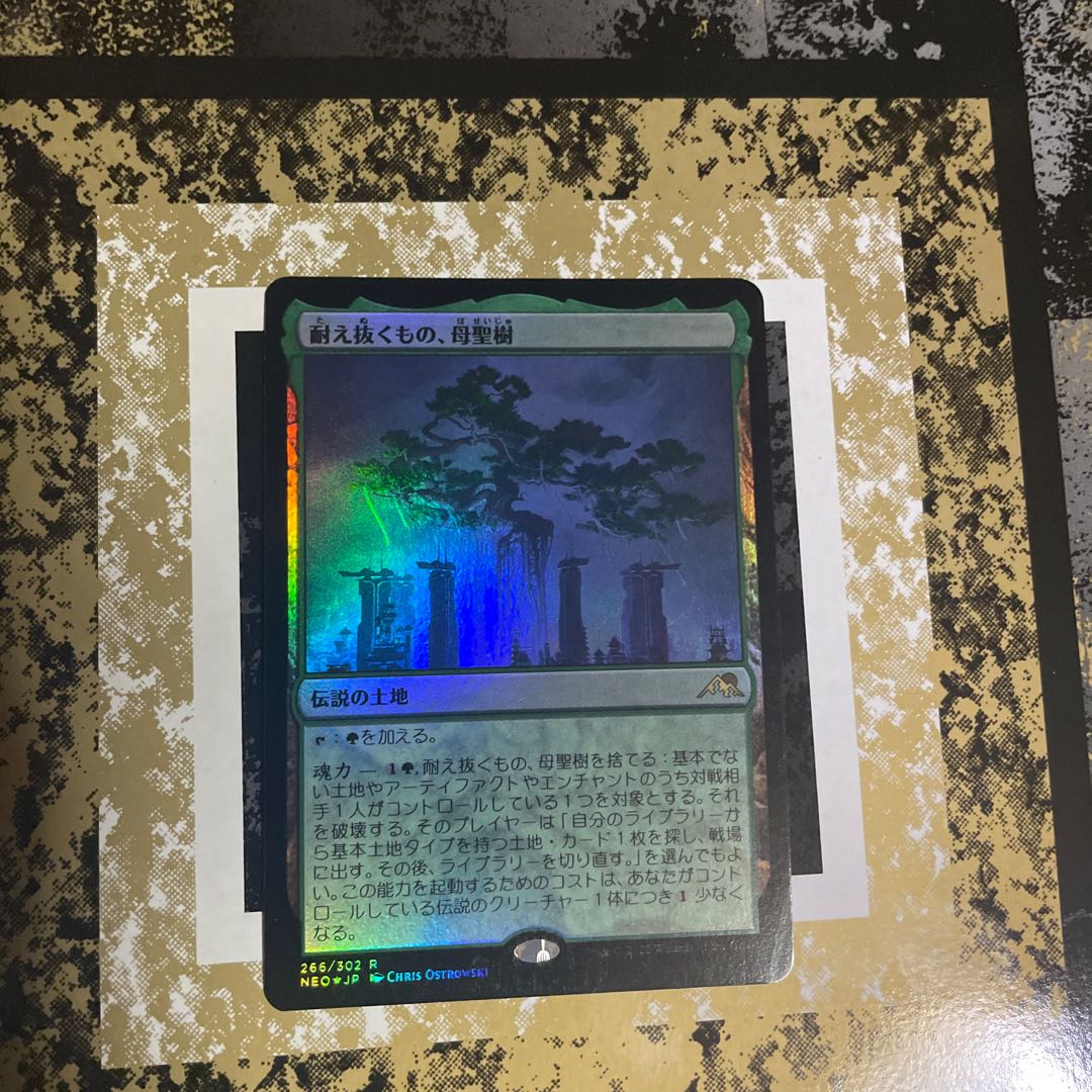 What endures, Mother Holy Tree foil Japanese