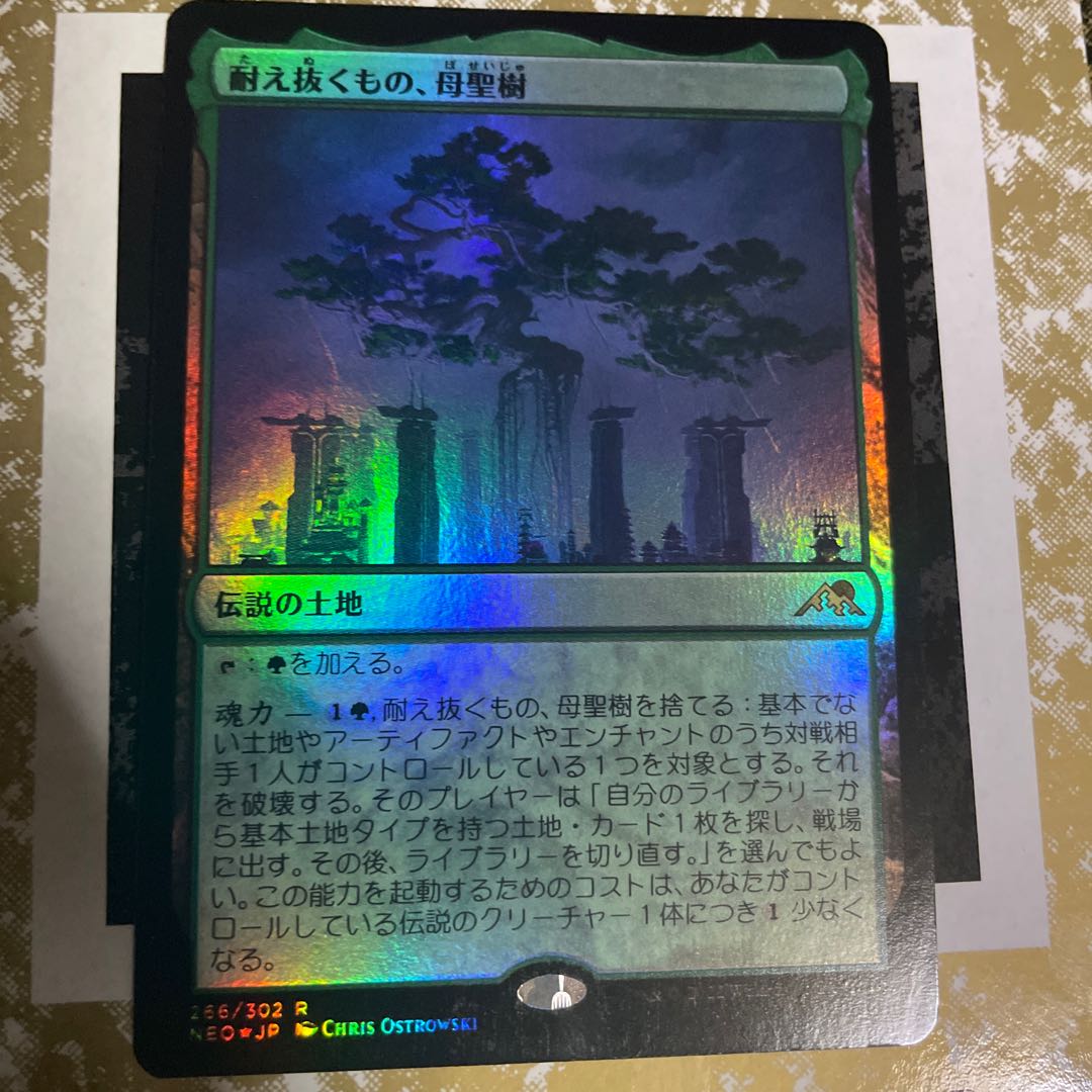 What endures, Mother Holy Tree foil Japanese