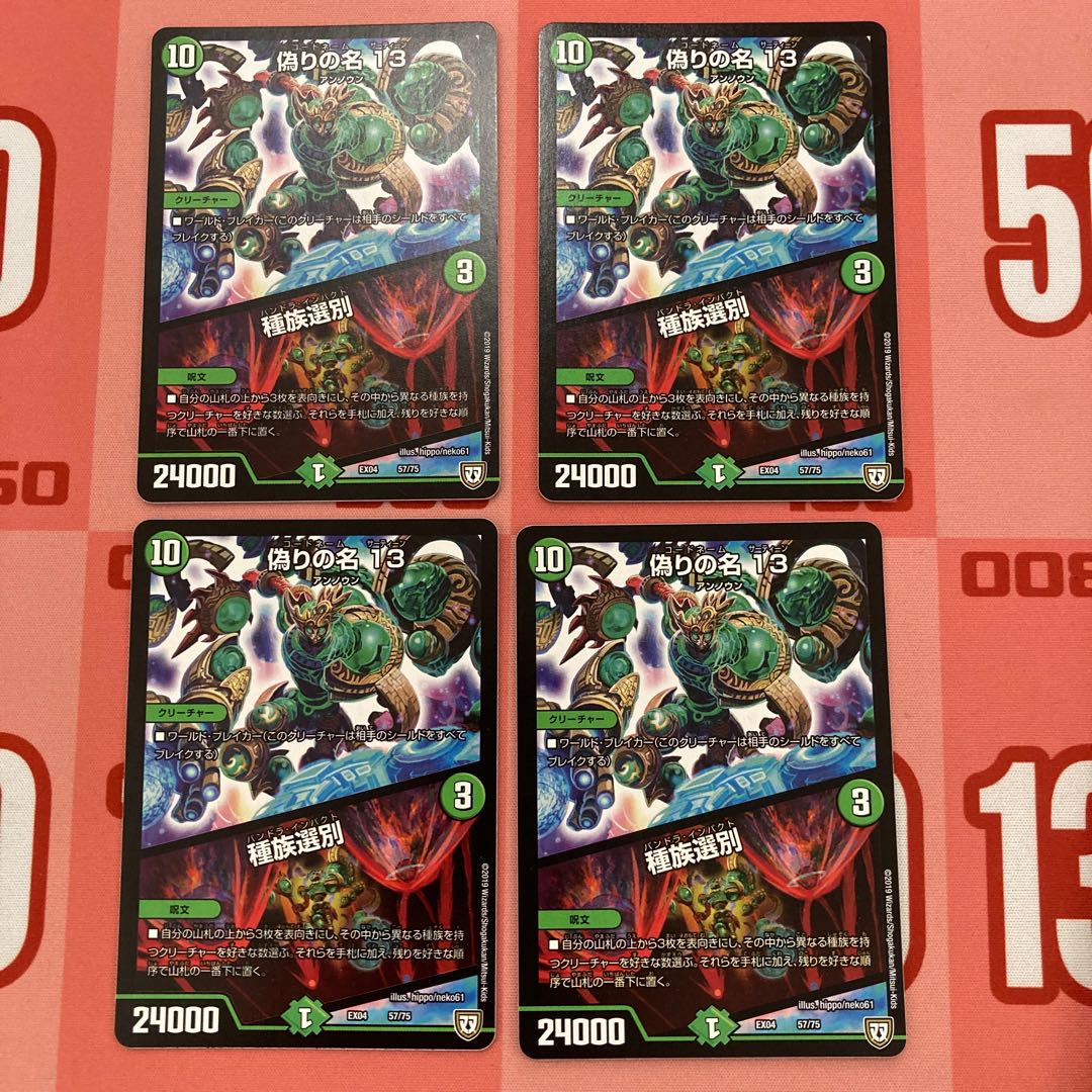 115 Jilt's name 13｜Selection of species