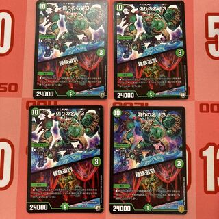 116 偽りの名 13｜種族選別