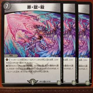 etd296 set discount Crime, Hell, Kill