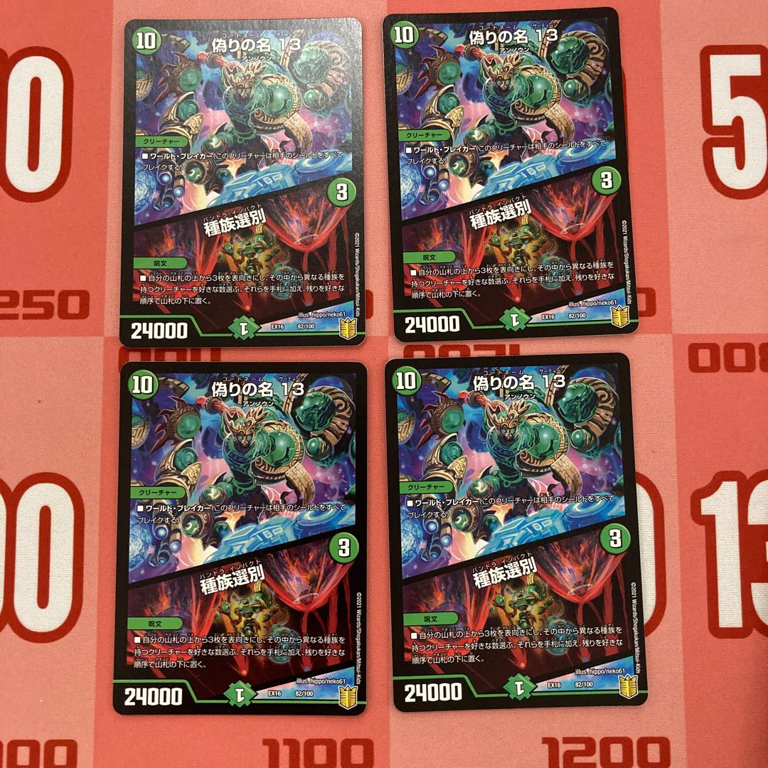 117 Jilt's name 13｜Selection of species