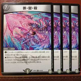 etd297 set discount Crime, Hell, Kill