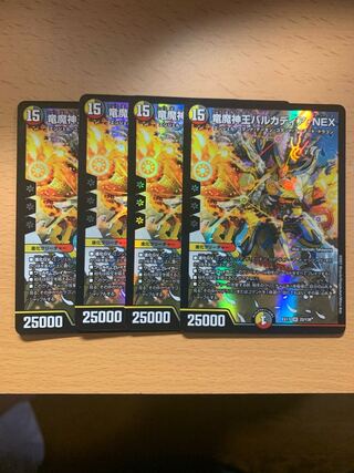 Barcadia, King of the Dragons and Demons NEX SR Set of 4