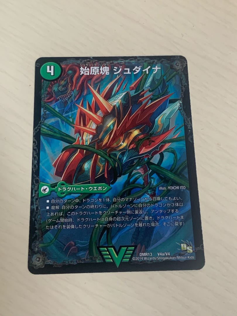 始原塊 ジュダイナ｜古代王 ザウルピオ