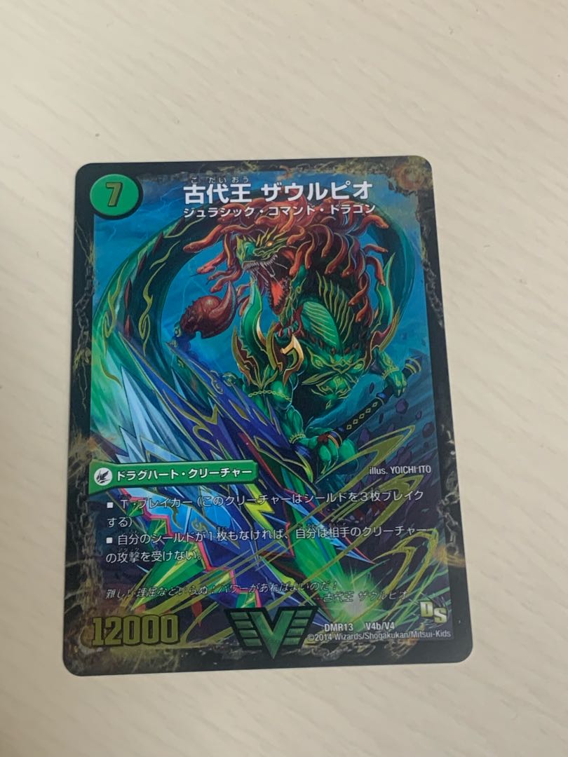 始原塊 ジュダイナ｜古代王 ザウルピオ