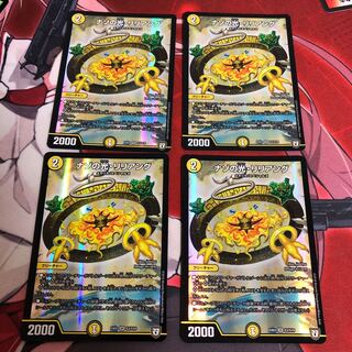 ナゾの光リリアング 4枚