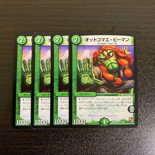 ※即日発送※ オットコマエピーマン　4枚