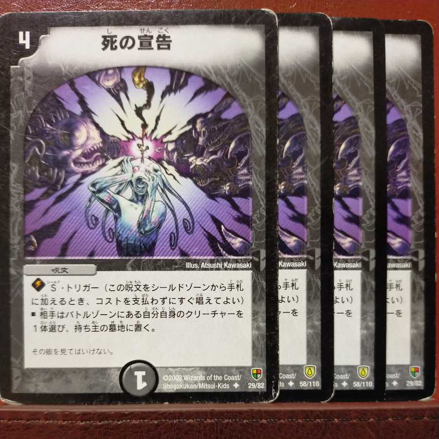 etd300 set discount Sentence of Doom