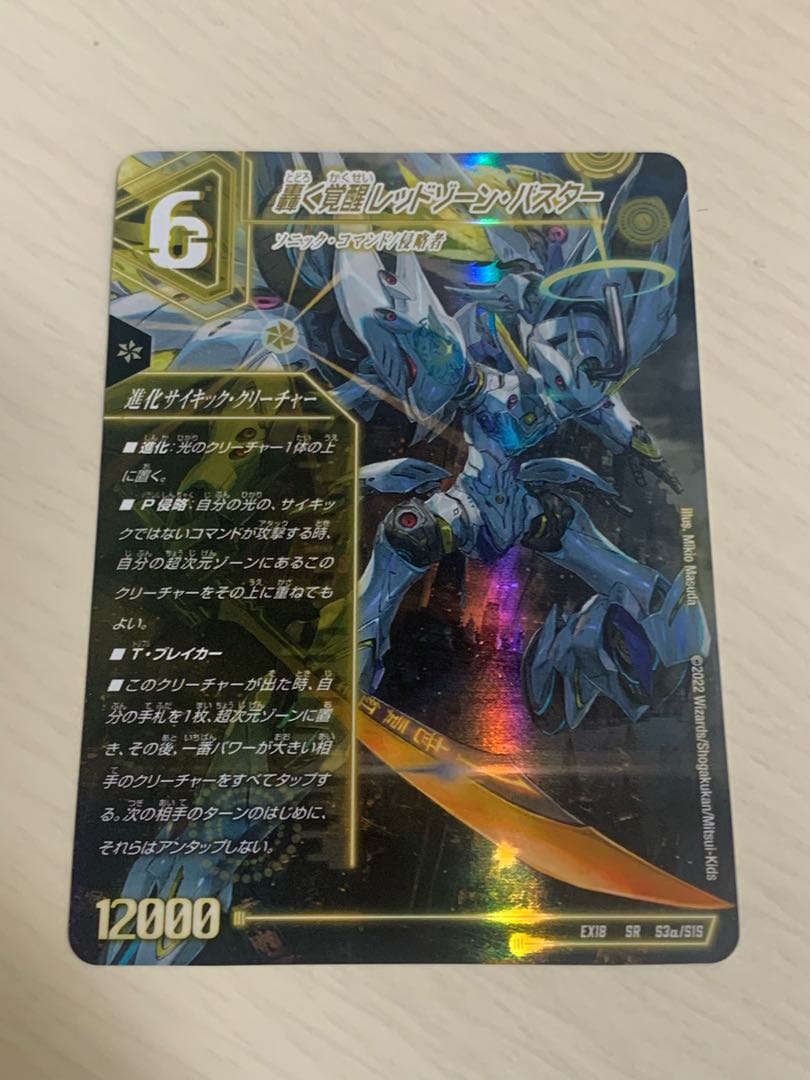 Roaring Awakening Red Xorn Buster|Awakening Dogiragon X