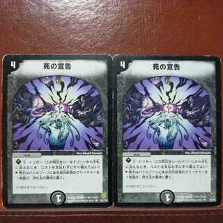 etd301 set discount Sentence of Doom