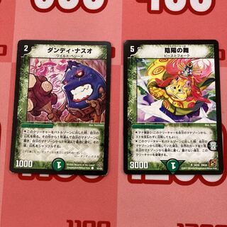 121 Dandy Naso Yin Yang Dance