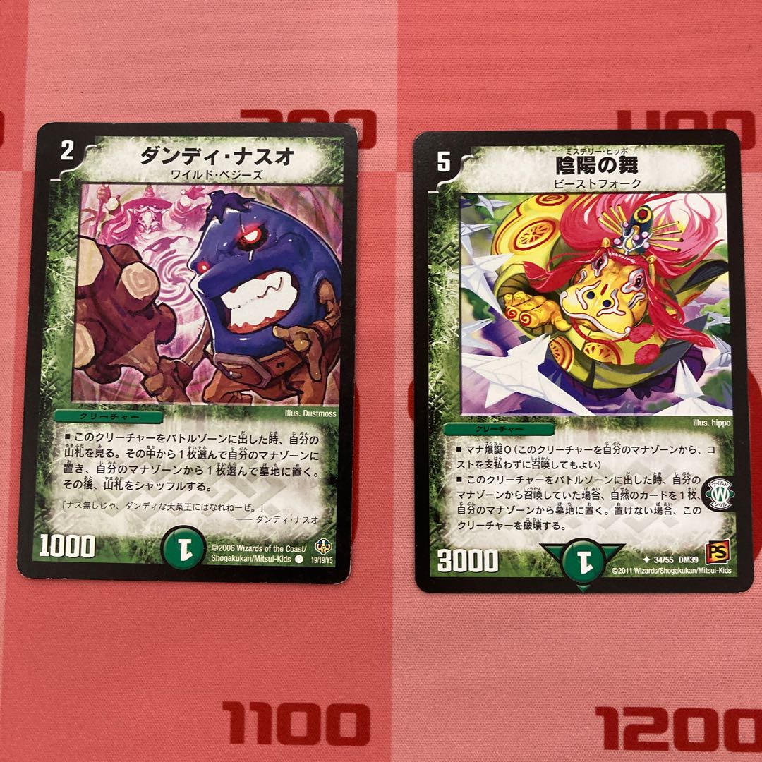 122 Dandy Naso Yin Yang Dance