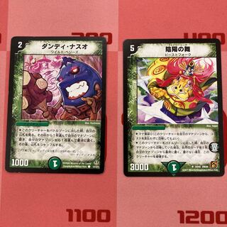 122 Dandy Naso Yin Yang Dance