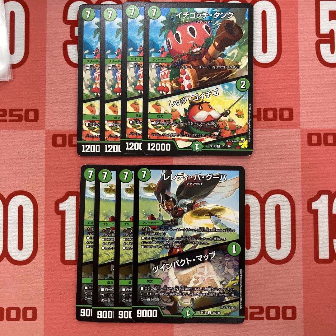 124 Strawberry tanke|Let's Go Strawberry Reddy