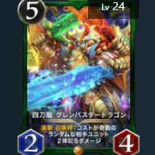 Glenbuster Dragon (unsigned)