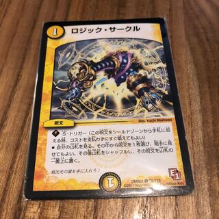 ロジックサークル