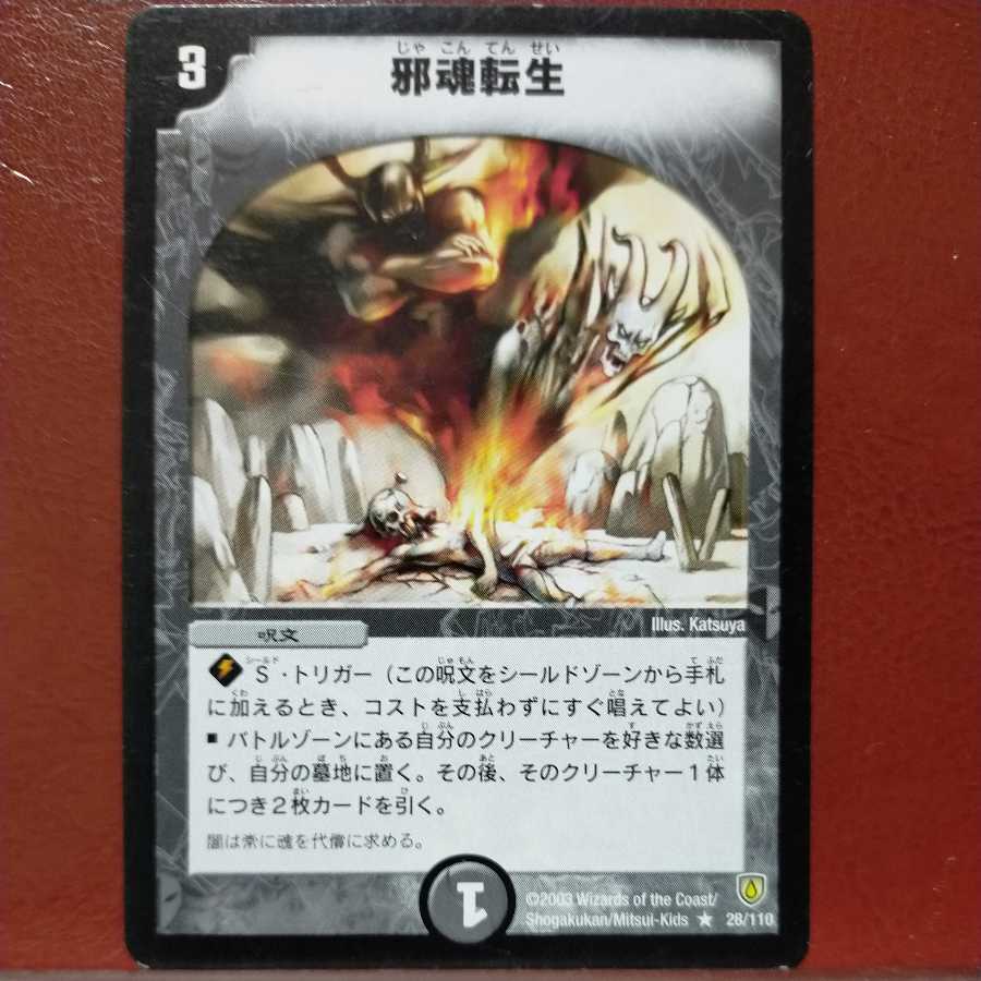 Nana's exclusive etd304 set discount Intense Evil