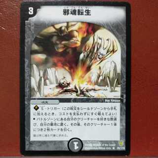 ななさん専用　etd304セット割引　邪魂転生