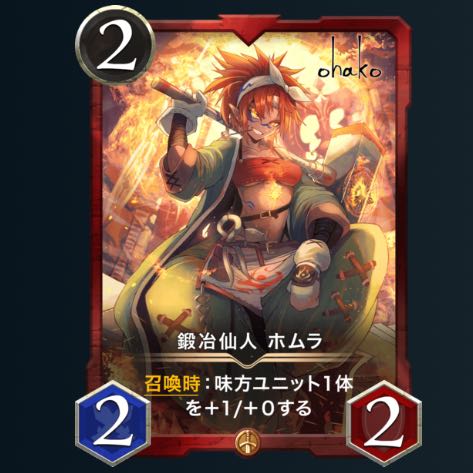 Forging Hermit Homura