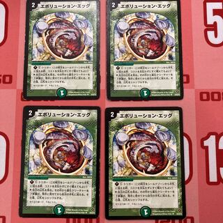 128 エボリューション・エッグ