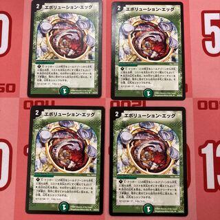 129 エボリューション・エッグ