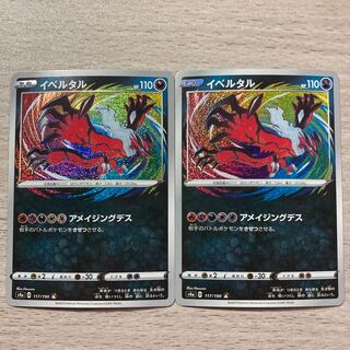 ポケカ アメイジング のカード販売 通販 Magi トレカ専用フリマアプリ