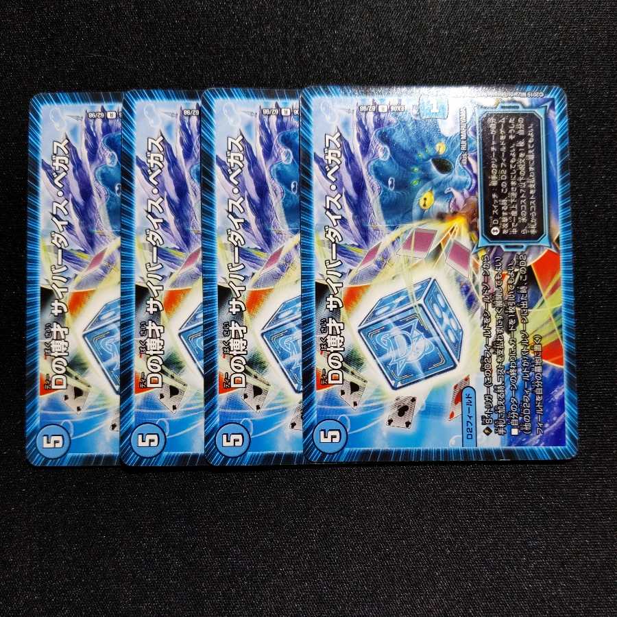 D's Expedient Cyber Dice Vegas 4-card set