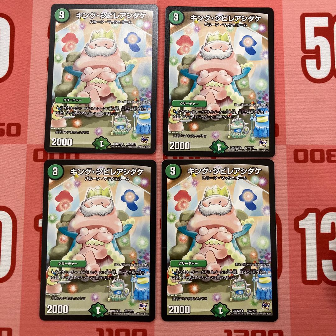 131 King Poisonous Mushroom