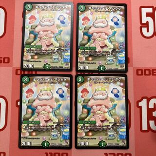 131 King Poisonous Mushroom