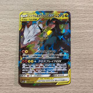 Reshiram&ZekromGX RR