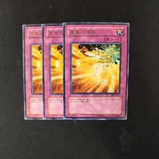 Phoenix Wing Wind Blast Rare