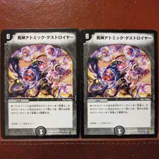 etd305 set discount reaper atomic destroyer