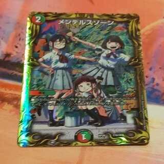 Mendels Xorn(20th Rare Spec.) 1枚