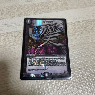 Upheaval R-foil