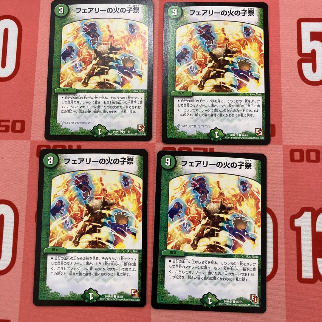 132 Fairy's Fire Child Festival