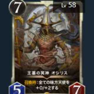 オシリス（スピリットなし）