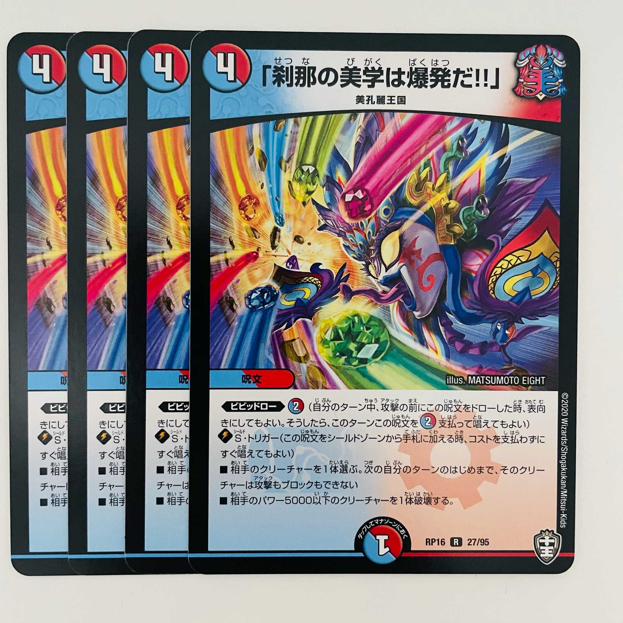 The beauty of a moment is that it's an explosion!" 4 copies DM-RP-16-27-95