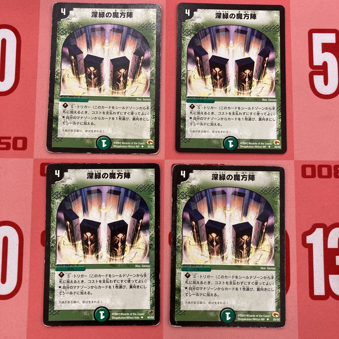 134 Mana Nexus Initial